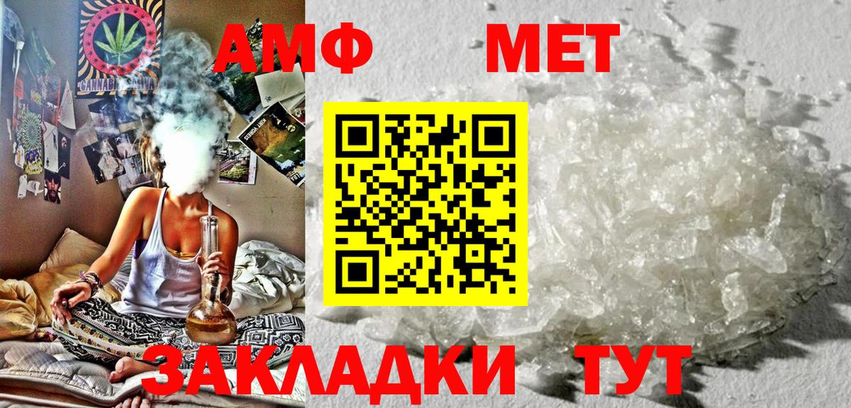 Амфетамин  АМФ VHQ  Вход с VPN  Пугачёв 