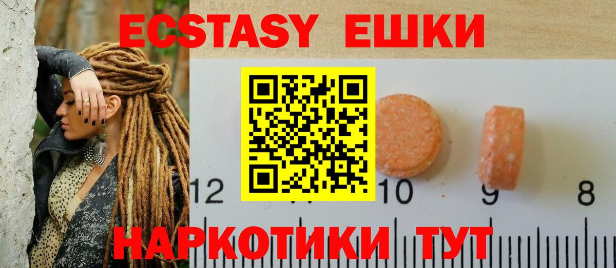 Ecstasy MDMA  Вход с VPN  Экстази 300 mg  ЭКСТАЗИ  mega ссылки  Пугачёв 