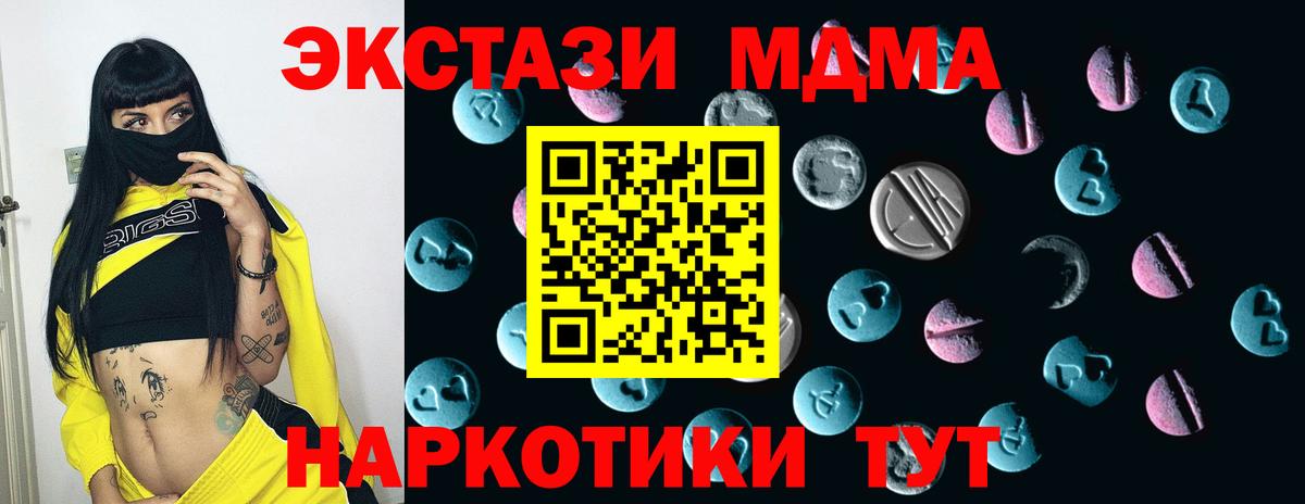 ЭКСТАЗИ Cube Пугачёв