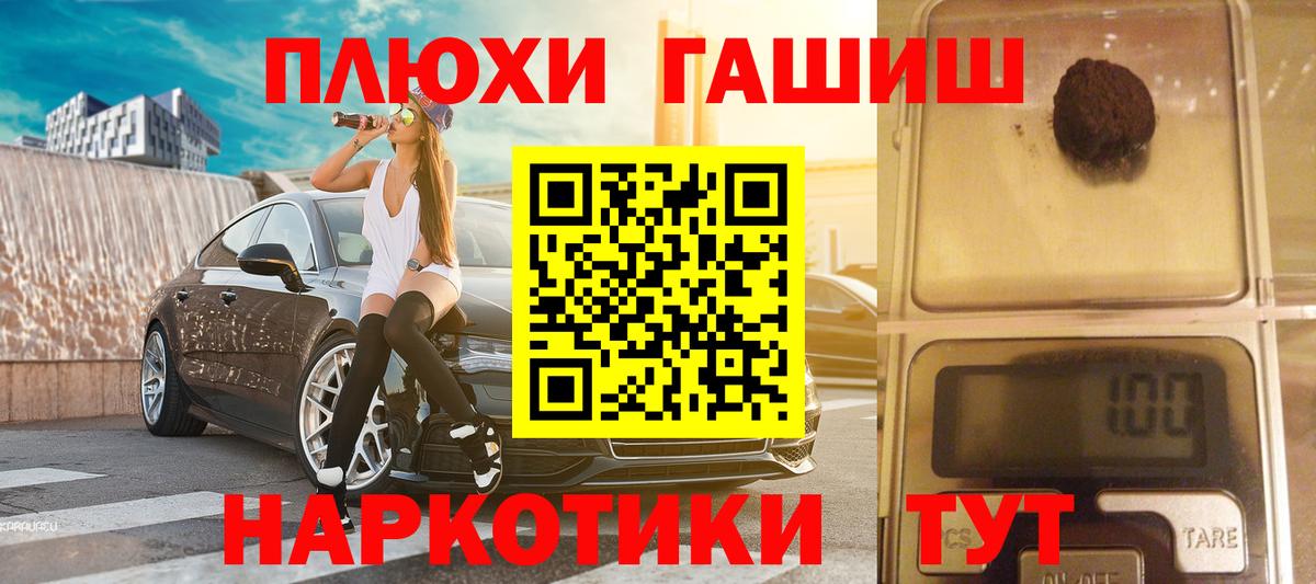 Гашиш гашик Пугачёв