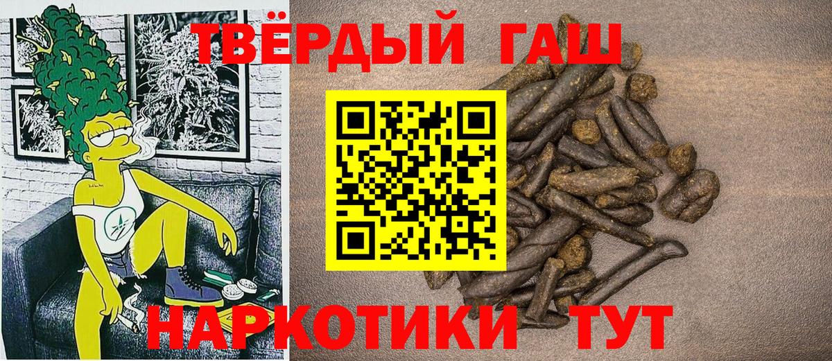 ГАШИШ индика сатива  Гашиш 40% ТГК  Вход с VPN  Пугачёв 