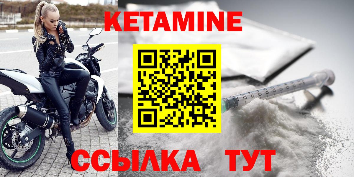 Кетамин ketamine  Вход с VPN  блэк спрут рабочий сайт  Пугачёв 
