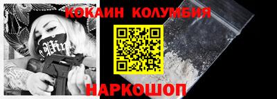 COCAINE Бузулук
