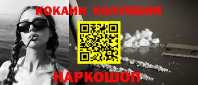 COCAINE Бузулук