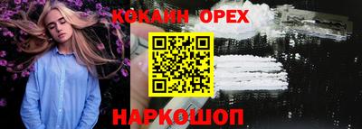 COCAINE Бузулук