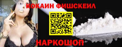 COCAINE Бузулук