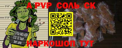 спайс Будённовск