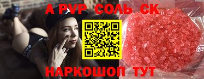 соль курить ск Бугуруслан