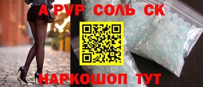 спайс Будённовск