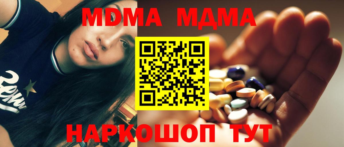МДМА молли  Вход с VPN  МДМА VHQ  Пугачёв 