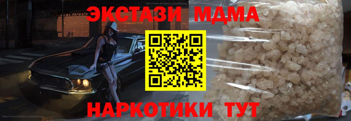 МДМА crystal Пугачёв