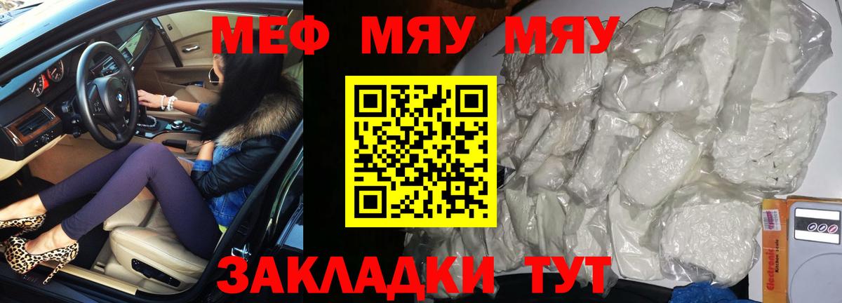 Пугачёв  МЕФ кристаллы  Вход с VPN  МЕФ кристаллы 