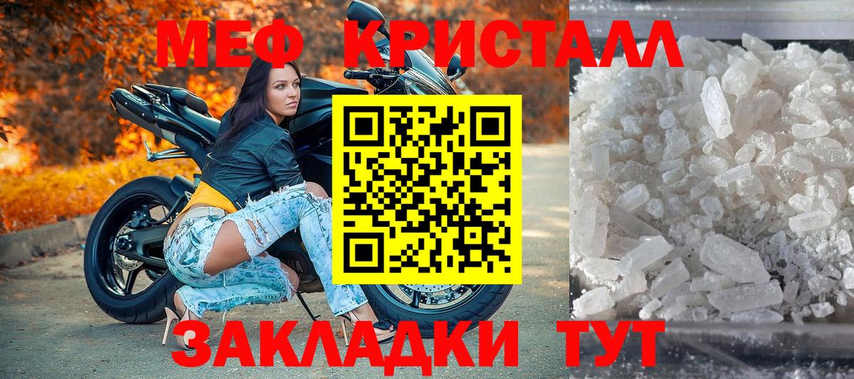 Меф мяу мяу мука Пугачёв