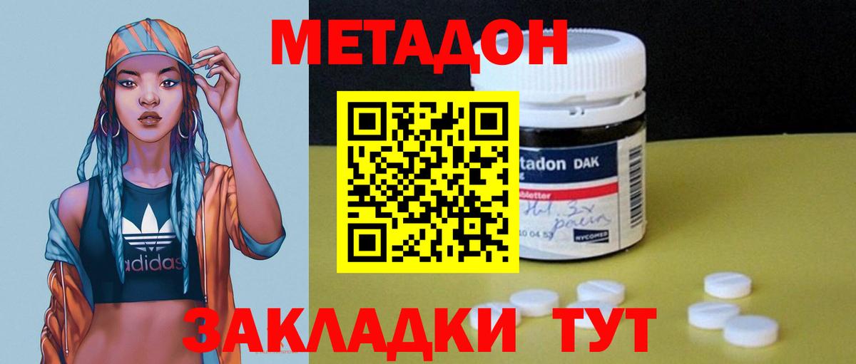 МЕТАДОН VHQ Пугачёв
