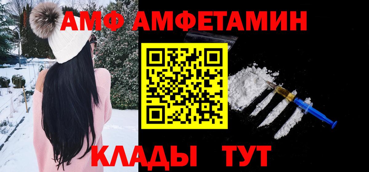 Первитин Methamphetamine  Вход с VPN  Пугачёв 