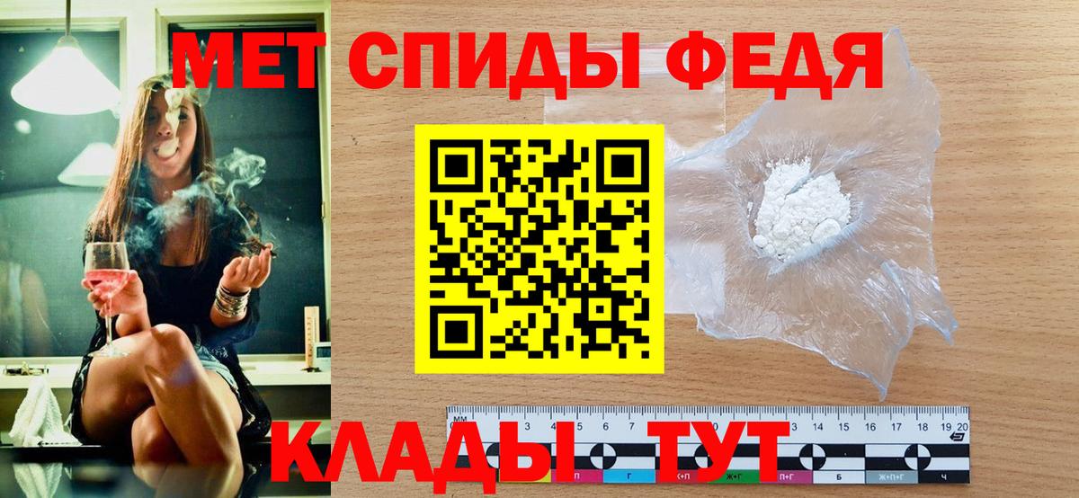МЕТАМФЕТАМИН мет Пугачёв