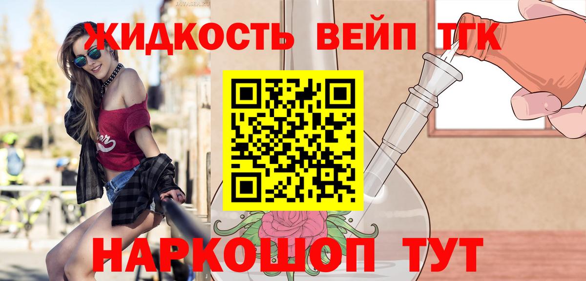 ТГК Wax Пугачёв