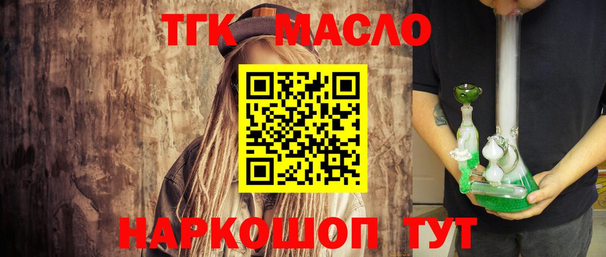 Пугачёв  где купить наркотик  Вход с VPN  Дистиллят ТГК жижа 